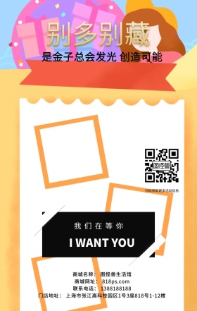 发光的你金蛋鸡蛋招聘招人创意简约海报