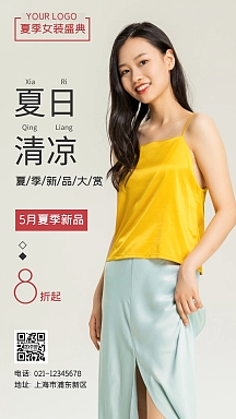 夏季上新服装促销印刷海报易拉宝免费下载夏天购物促销活动海报免费