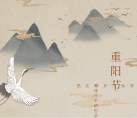 重阳节创意贺卡