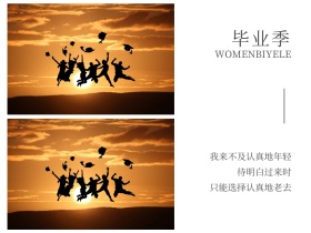 简约小清新日系文艺毕业季女生女生公众号配图