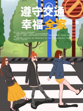 深灰色大气遵守交通规则户外红绿灯公益海报