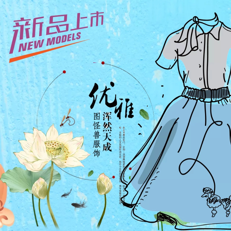 服饰服装