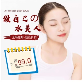 淘宝爽肤水简笔主图天猫护肤品直通车图