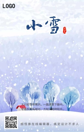 二十四节气小雪手机海报
