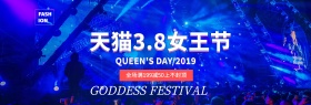 故障风天猫3.8女神节妇女节淘宝海报