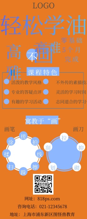 课堂营销之孟菲斯油画渐变营销长图