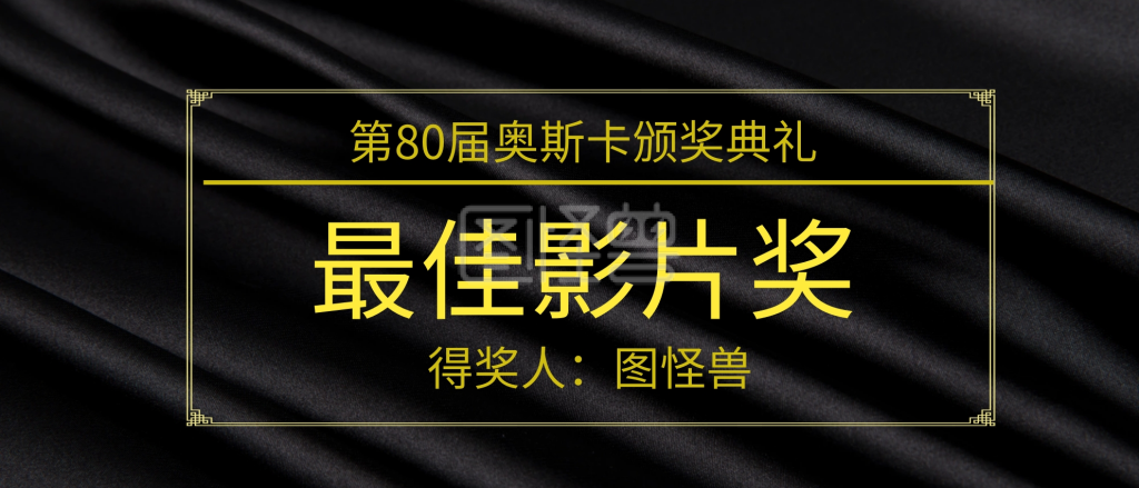 80颁奖kt版颁奖kt板
