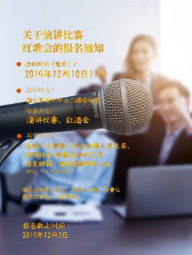 比赛通知