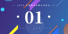 公司年会晚会晚餐菜单座号立式桌牌