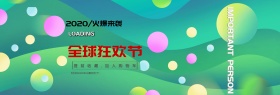 大衣海报banner