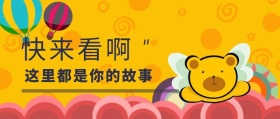 快来看啊公众号封面
