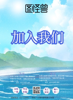 2019渐变孟菲斯菲斯风狂欢招聘宣传海报