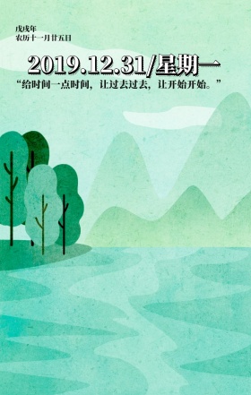 夜景实景雪夜木屋烟囱12月31日跨年日签
