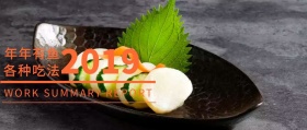 餐饮美食鱼肉公众号封面banner