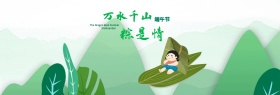 端午节海报