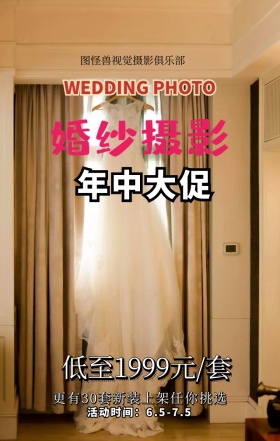 婚纱摄影促销活动蓝色简约手机海报