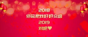 红色简约昔年数字公众号封面