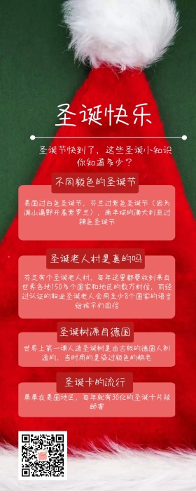圣诞节红包公众号文章