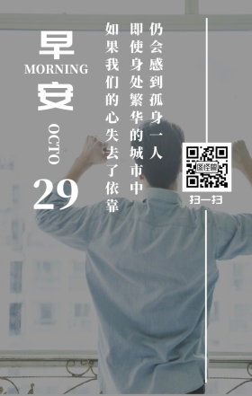 早安城市日签