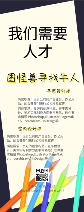 几何图形招聘人才白色简约营销长图