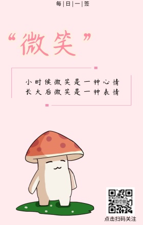 粉色少女卡通日签