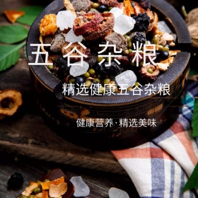 五谷杂粮吃货节白色直通车海报