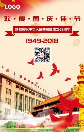 创意手绘国旗国庆手机营销海报