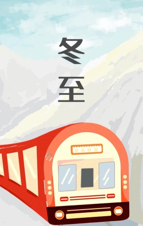 冬至美食水饺海报