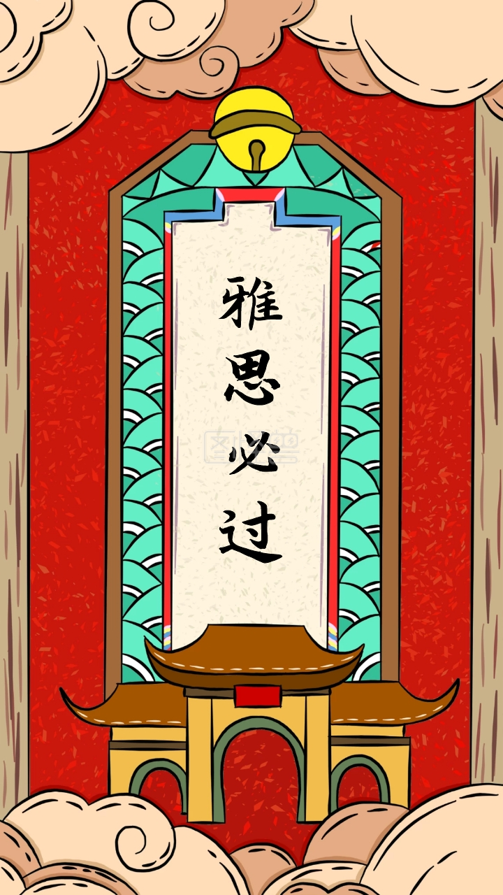 手机壁纸雅思必过