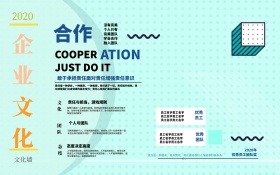 企业文化墙／员工风采榜