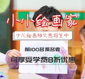 绘画培训班招生朋友圈封面