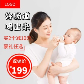 天猫淘宝红色可爱条纹奶瓶母婴主图psd