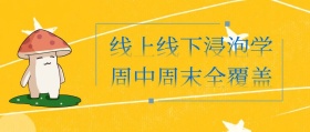 课外辅导公众号封面