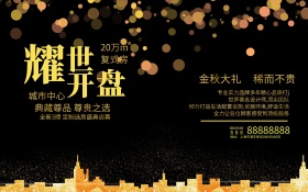 蓝色大气时尚房地产海报