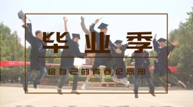 毕业季红包红包公众号封面