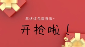 优惠类抢红包公众号封面图
