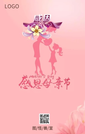 感恩节快乐感恩父母感恩有你主题海报