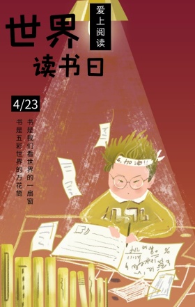 世界读书日爱上阅读白色扁平化手机海报