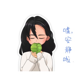 可爱女孩系表情包