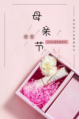 爱在母亲节卡通粉色公众号配图