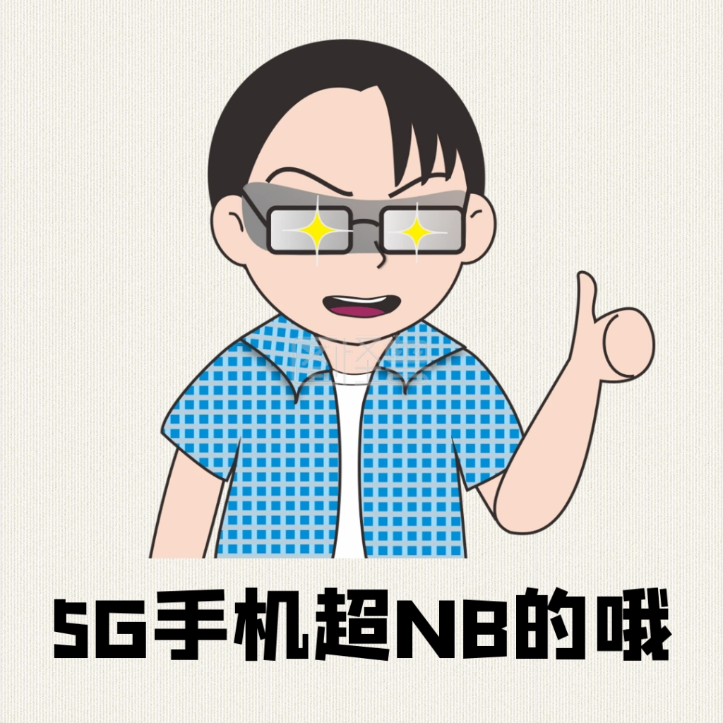 插画卡通调侃5g表情包