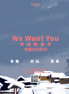 夹娃娃店开业卡通海报