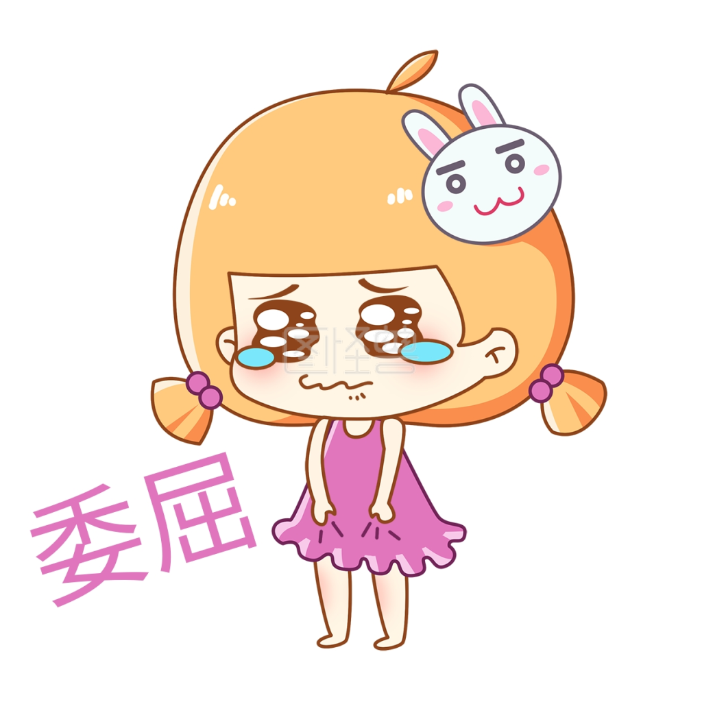 兔宝女孩卡通主题表情包之伤心难