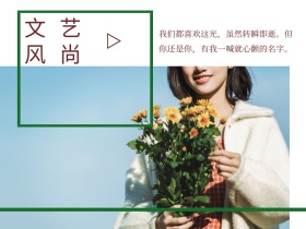 绿色简约文艺复古盆栽绿植公众号配图