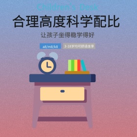 课桌主图 儿童 桌子
