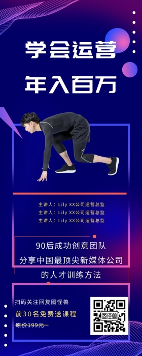 学会运营图形课程营销黑色几何营销海报