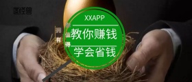 APP红包公众号封面