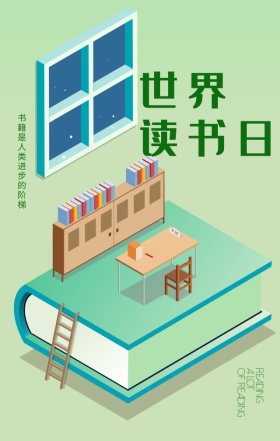 书籍是进步的阶梯读书日蓝色扁平手机海报
