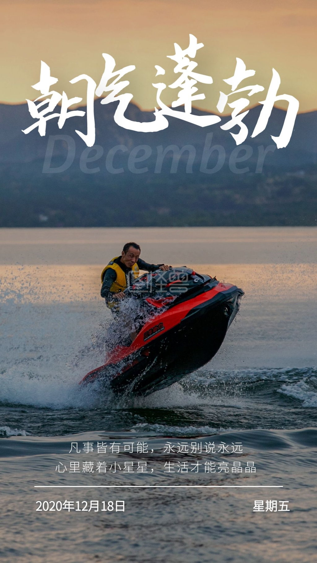 简约创意朝气蓬勃早安日签