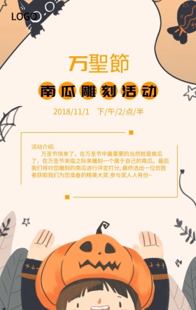 万圣节南瓜雕刻活动暗黑卡通手绘手机海报